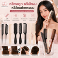 หวีกระดูก หวีเป่าผม หวีจัดแต่งทรงผม สำหรับจัดแต่งทรงผม เป่าผมให้แห้ง