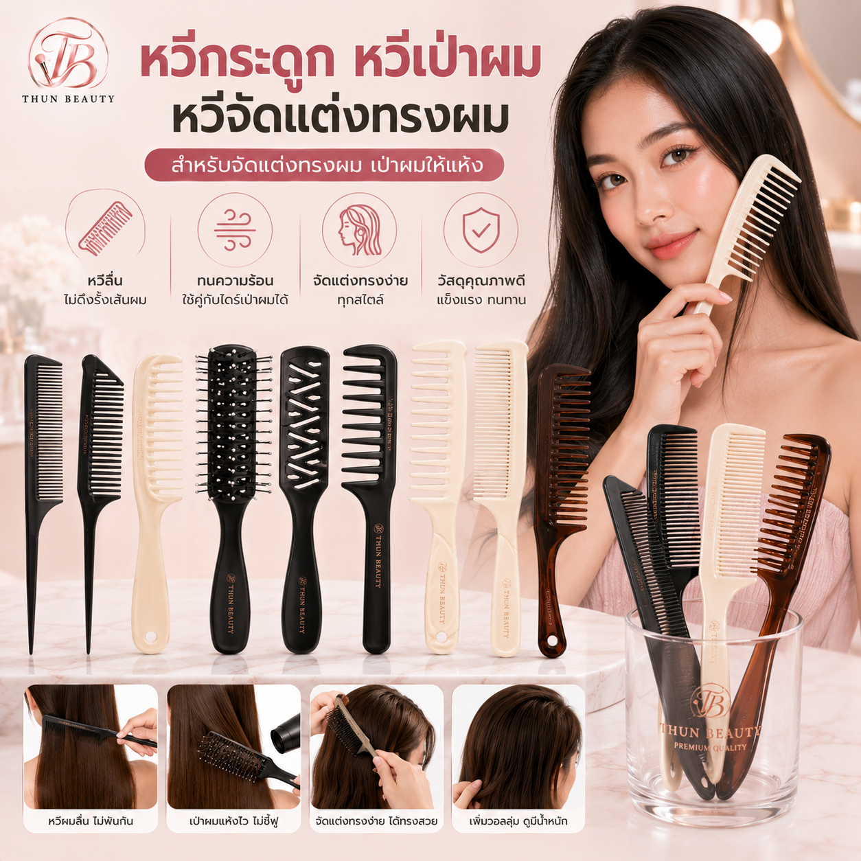 หวีกระดูก หวีเป่าผม หวีจัดแต่งทรงผม สำหรับจัดแต่งทรงผม เป่าผมให้แห้ง