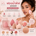 ฟองน้ำพัฟแต่งหน้า เนื้อนุ่มเด้ง