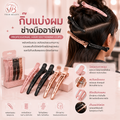 เซทกิ๊บแบ่งช่อผมปากใหญ่ 5 ชิ้น.